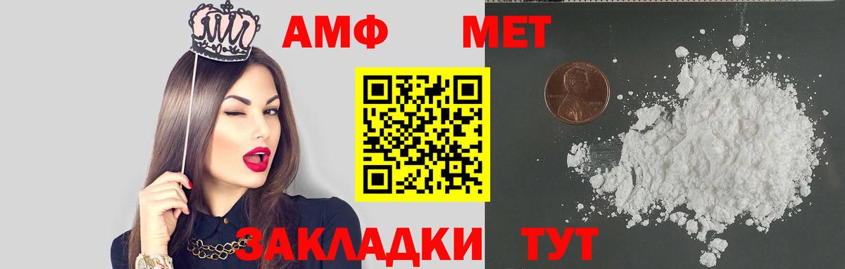 АМФЕТАМИН Розовый  АМФЕТАМИН  Сланцы  Вход с VPN 