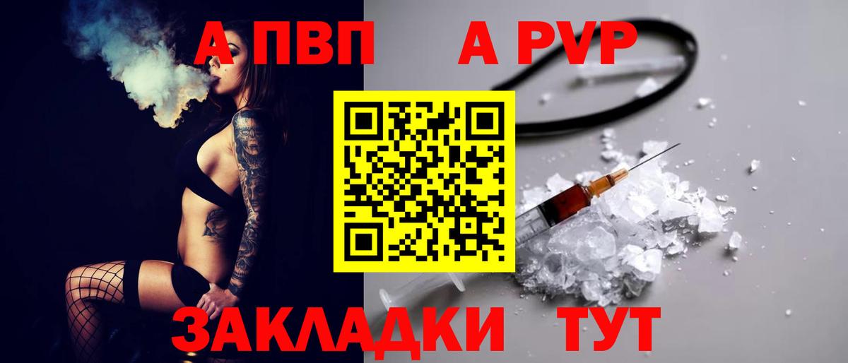 A PVP мука  А ПВП мука  А ПВП  Сланцы  Вход с VPN  A PVP СК 