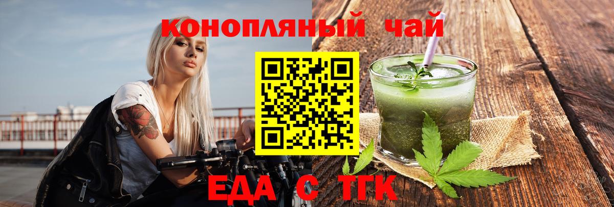 Печенье с ТГК марихуана Сланцы