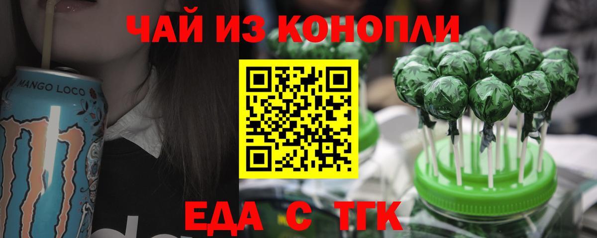 Сланцы  Еда ТГК марихуана  Вход с VPN 