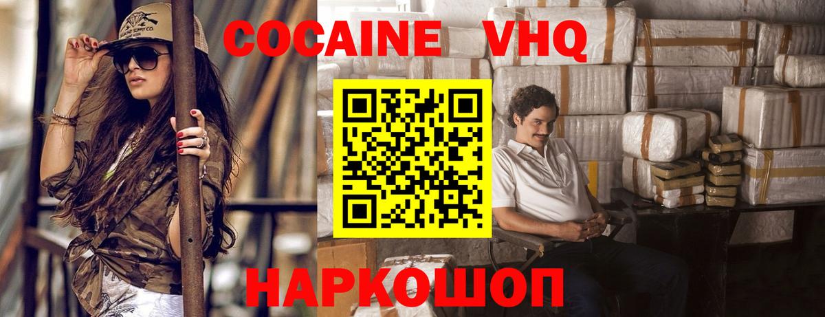 Кокаин Боливия  COCAIN  Сланцы  КОКАИН Fish Scale  Вход с VPN 