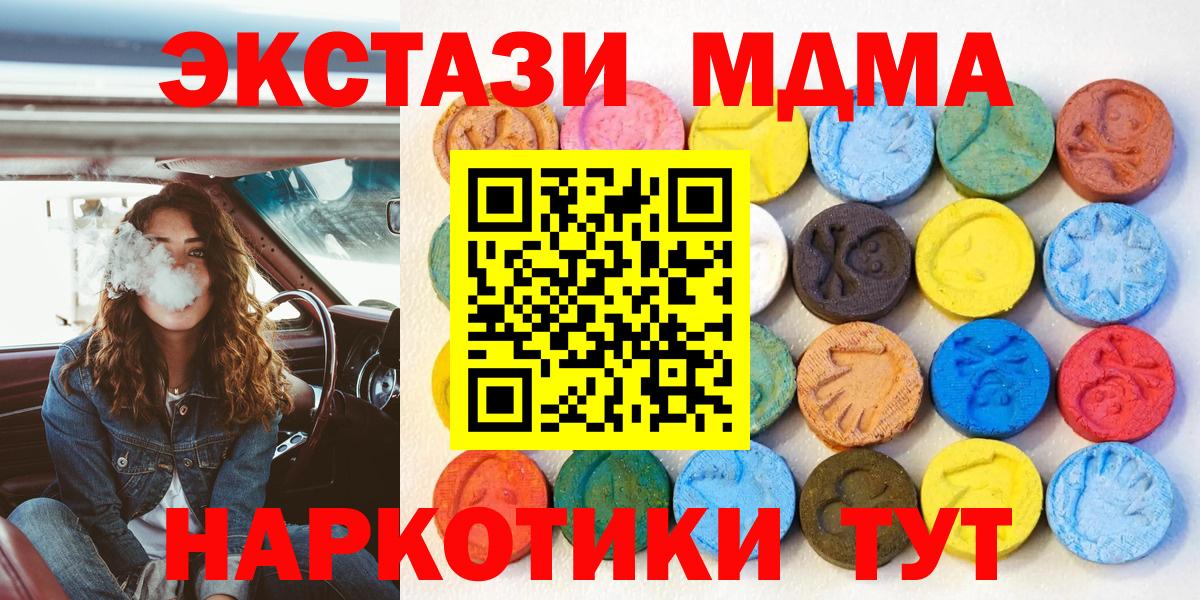 Ecstasy 280 MDMA  Вход с VPN  Экстази  Сланцы 