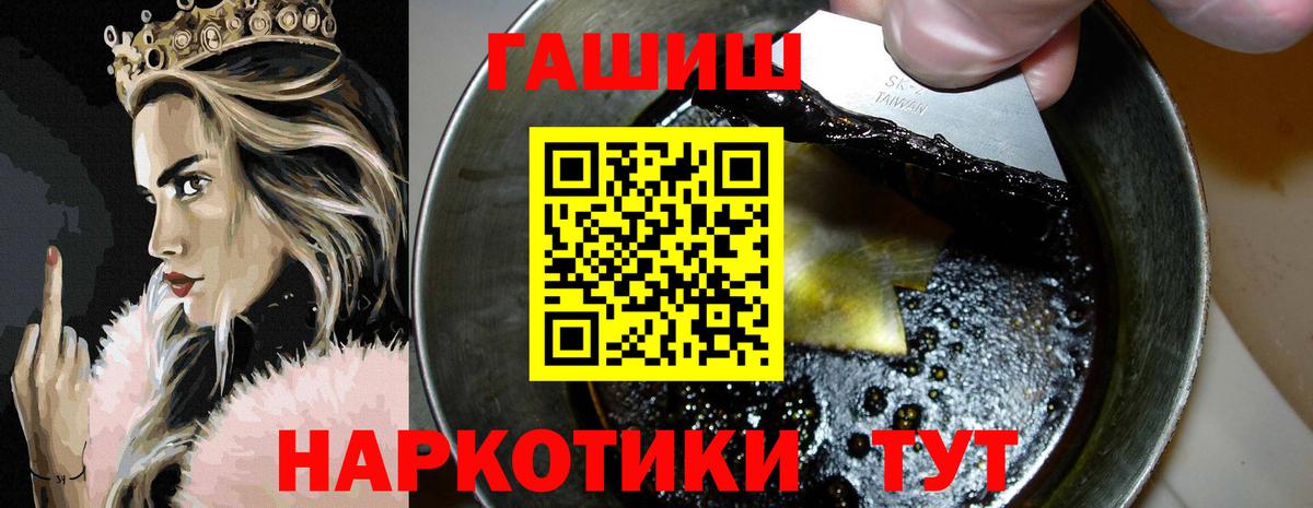 ГАШИШ hashish  ГАШИШ гарик  ГАШ  Вход с VPN  наркошоп  Сланцы 