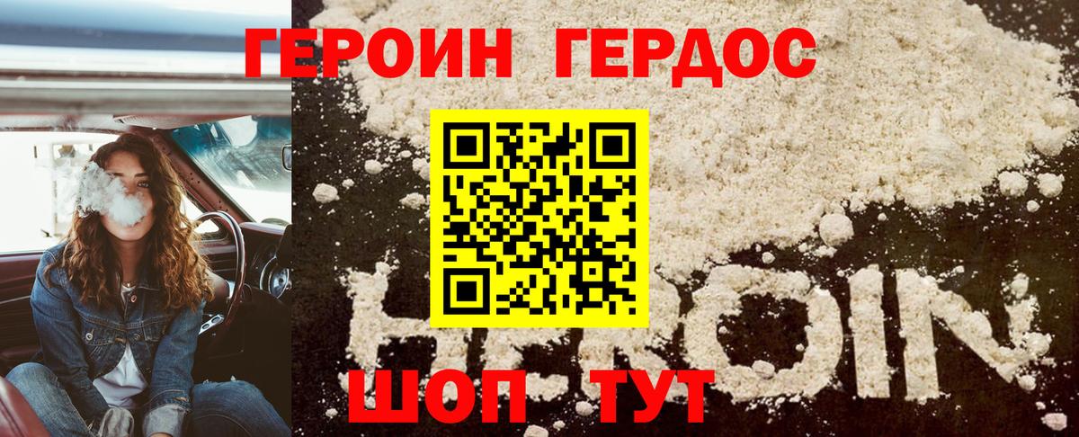 Сланцы  ГЕРОИН  Вход с VPN  ГЕРОИН афганец 
