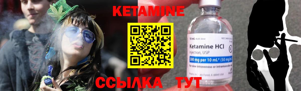 Сланцы  Кетамин VHQ  Вход с VPN  Кетамин VHQ 