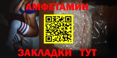 амфетамин Мариинск