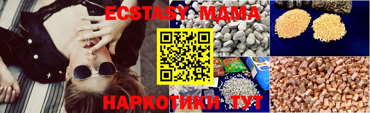 МДМА VHQ Сланцы