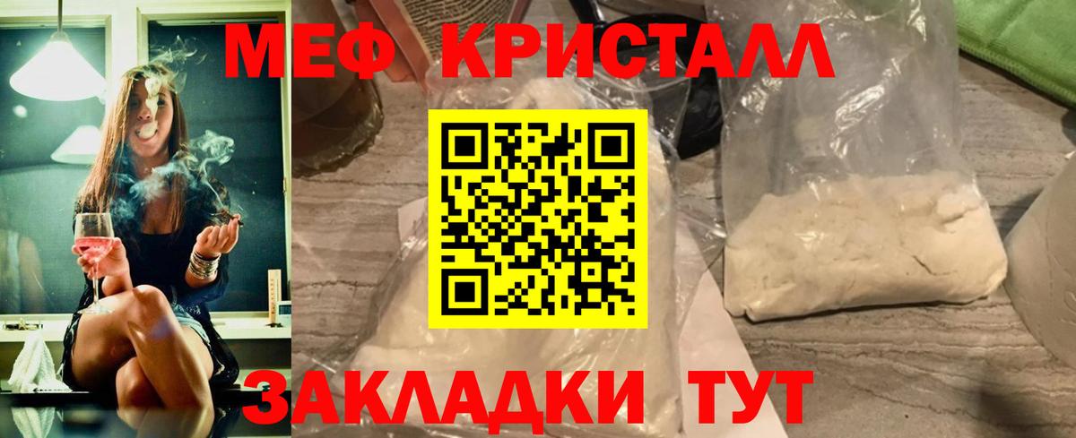 МЕФ  Вход с VPN  Меф  МЯУ-МЯУ mephedrone  Сланцы  МЕФ мука 