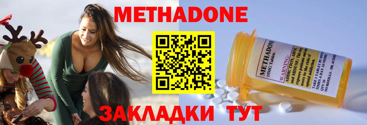 Сланцы  Метадон VHQ  дарк нет как зайти  МЕТАДОН кристалл  Вход с VPN 