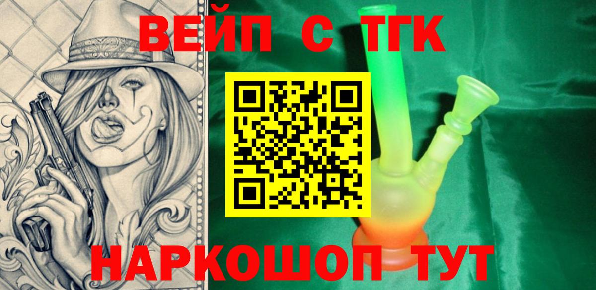 Дистиллят ТГК вейп Сланцы