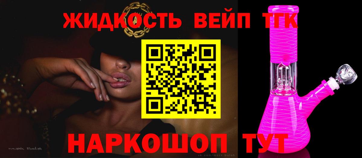 Сланцы  Дистиллят ТГК концентрат  Дистиллят ТГК вейп  Вход с VPN 